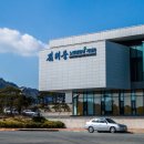 김대중노벨평화상기념관 이미지