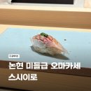 논현2-103 이미지