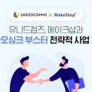 유니드 이미지