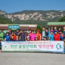 #제102회차 솔잎산악회(정기산행) "변산반도 쇠뿔바위봉-& 이미지