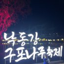 낙동강관리본부 화명생태공원 5 이미지