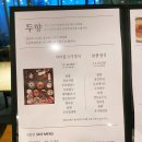 두향 | 정자동맛집 두향 다녀왔어요 물론 내돈내산 솔직후기 들어갑니다