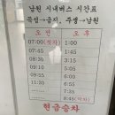 옥과버스터미널 네이버블로그