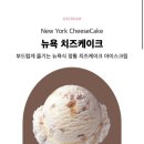 배스킨라빈스광주월계점