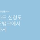 카드뱅크 이미지