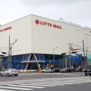 롯데몰군산점 이미지