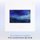 함빡식당 | 떠날 때 책장에 먼지가 쌓였길래 책 하나 속에 꽂아두었어요 짧은 편지를