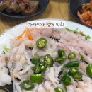 해뜨는죽변물회막회