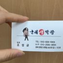 군대생막창 이미지