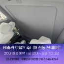 제이엘코리아 | 테슬라 모델Y 주니퍼 전동선쉐이드 시공 후기 | 20대 한정 특별 이벤트 진행중!