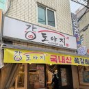 찐쪽갈비 | [강도야지] 부산 부평동 쪽갈비 맛집 찐 후기!