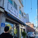 다락방김밥집