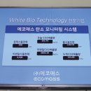 ㈜에코매스 이미지
