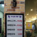 상주민물장어이야기