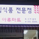교하식품 이미지