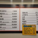 양마니칼국수 이미지