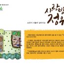 정원사랑방 에코타임스
