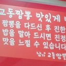 남가교동짬뽕 이미지