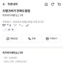 프랭크버거전북도청점 이미지