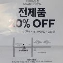 파리바게뜨 동탄에듀몰점
