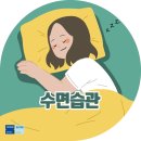 최고 면역제는 ‘잠’…면역력 높이는 수면습관 5가지 이미지