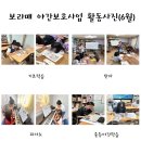 보라매지역아동센터 이미지