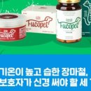 (주)해림후코이단 이미지