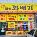 행복한 꽈배기 이미지