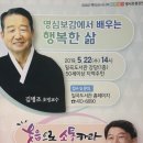 광주북구일곡도서관 명사초청강연 이미지