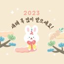 2023년ㅡ2024년도 박권순회장님이하 임원진 인사드립니다. 이미지