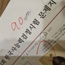 오빠 따라 시작한 한국사 3트만에 1급 성공해따 이미지