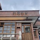 몬당 | 여수 고소동 벽화마을 바다뷰 감성카페 카페몬당 내돈내산 후기