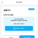 GS25 화곡달빛 이미지