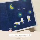 (주)이가 | 18개월 아기 보드북 추천, 호동이 요즘 최애책 '잠잠이가 와요'