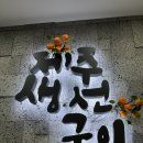 사림동169 이미지