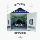 동부부분정비 이미지