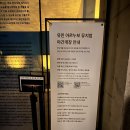 유민 아르누보 뮤지엄 | 5월 제주 가족여행 가볼만한 곳/ 유민 아르누보 뮤지엄 / 유민 미술관 야간 투어 / 투숙객 대상 한정...