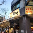 하이베라스 | [부천] 뭉텅 내돈내산 솔직후기