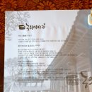 약산콩카페 | 산청 맛집, 산청 볼거리 동의보감촌 한방테마공원과 동의약선관 솔직후기