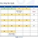 명곡초등학교 이미지