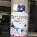 레푸스연신내점 | 연신내 내성발톱 레푸스 연신내점 발각질 관리 후기
