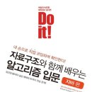 쉽게 배우는 일본어 입문편 이미지