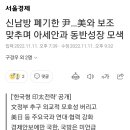 동남아 신남방정책 폐기한 윤석열 정부 근황 이미지