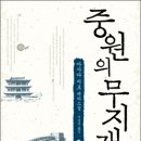 중원-43 이미지