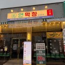 매천 | 막창 안 좋아해도 반한 곳｜대구 매천동 "연막창 태전매천점" 후기