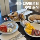 지오호텔 | 로마 테르미니역 숙소 추천 지오베르티 호텔 조식 좋아요 f.한누리여행사 굿