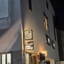 면과함께주안상 | 도산공원 점심 할인부터 고량주까지 완벽한 곳 압구정 중식당 미르차이9 주안상 솔직후기