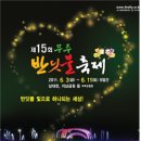 여의도샛강생태공원반딧불이생태관 Daum카페