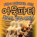 한울효 태권도장 이미지