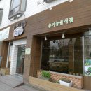 윤이네 밥집 티스토리